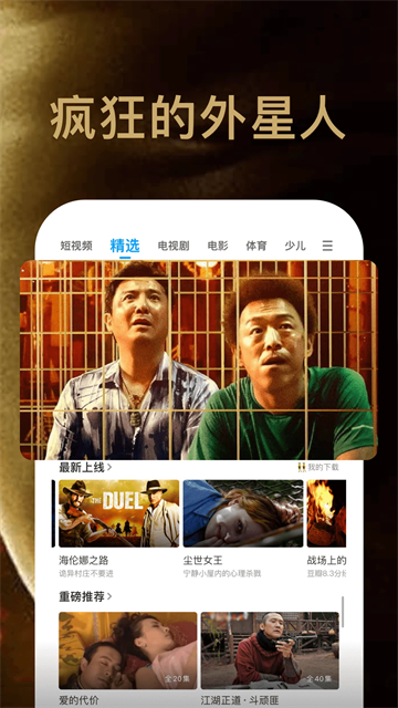 PPTV聚力app