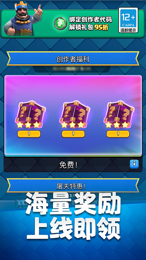 部落冲突皇室战争ios版(Clash Royale)