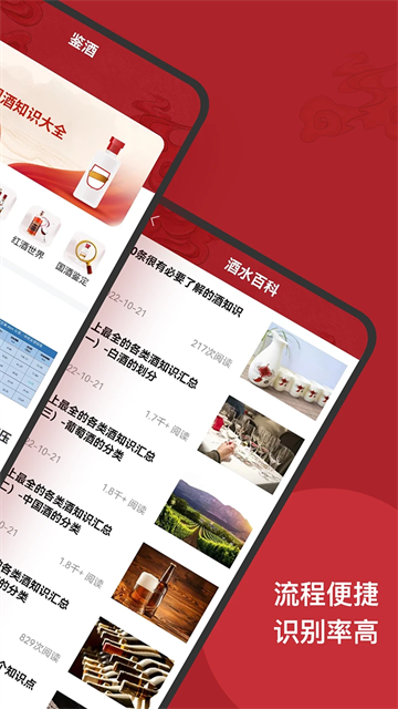 茅台镇国酒NFC溯源鉴定