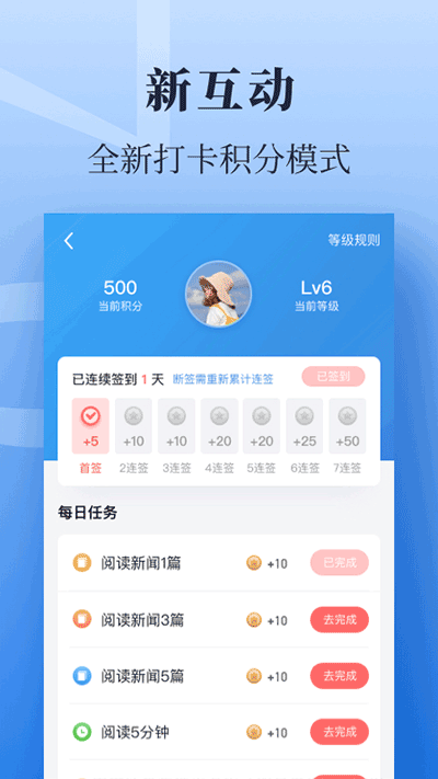 经济日报app