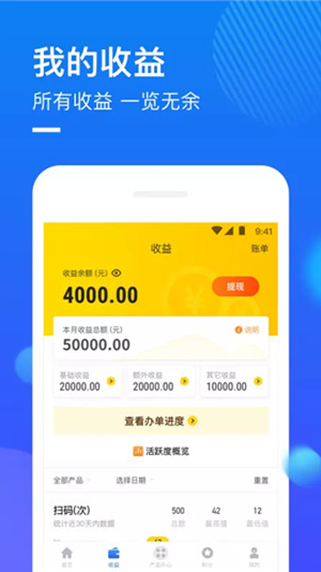 捷信推客app