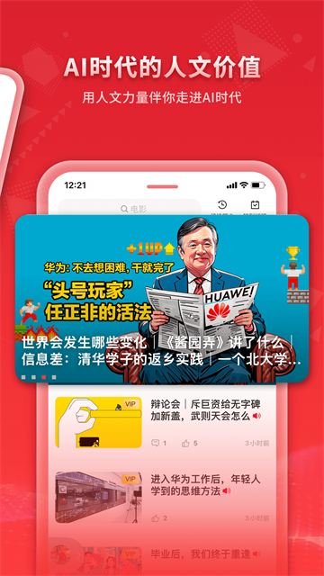 看天下App