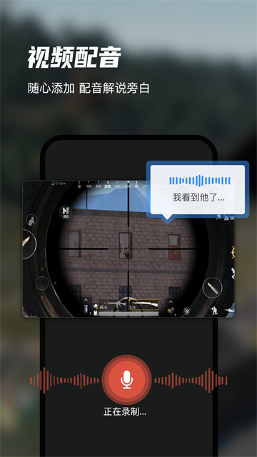 迅捷录屏大师手机版