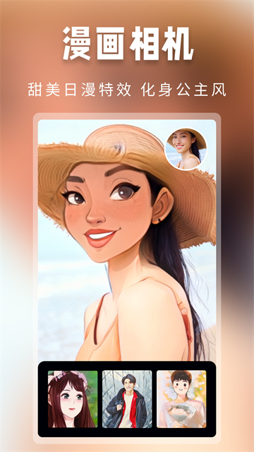 超级百变秀免费版