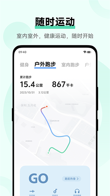 vivo运动健康app