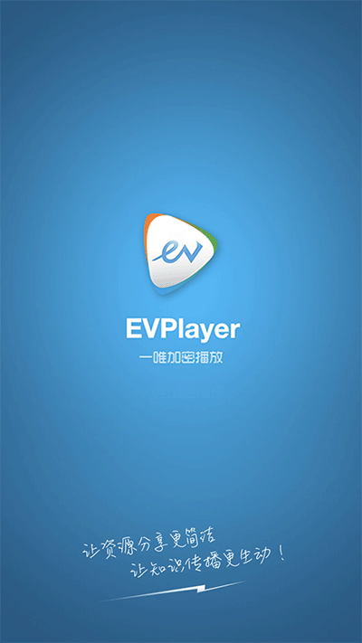 EVPlayer视频播放器手机版