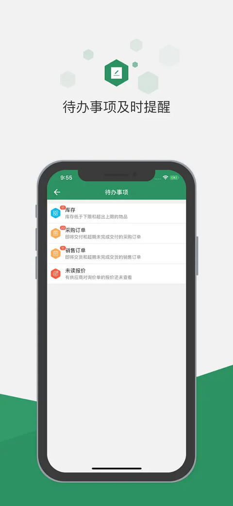 百卓优采进销存苹果版