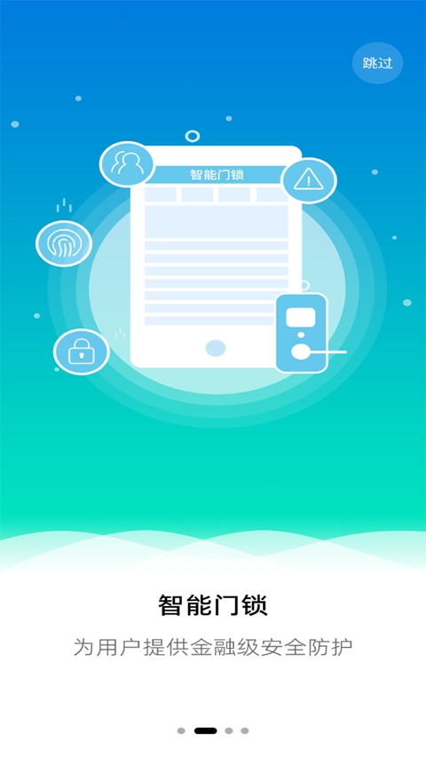 全民消防苹果版