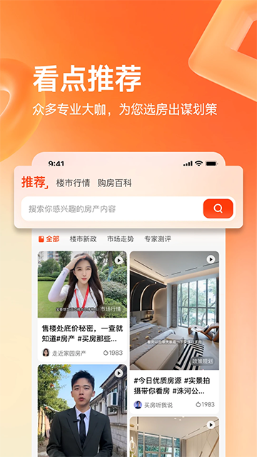 幸福里App