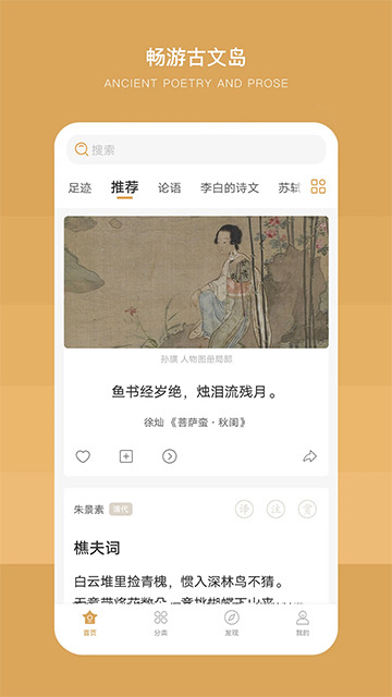 古文岛app