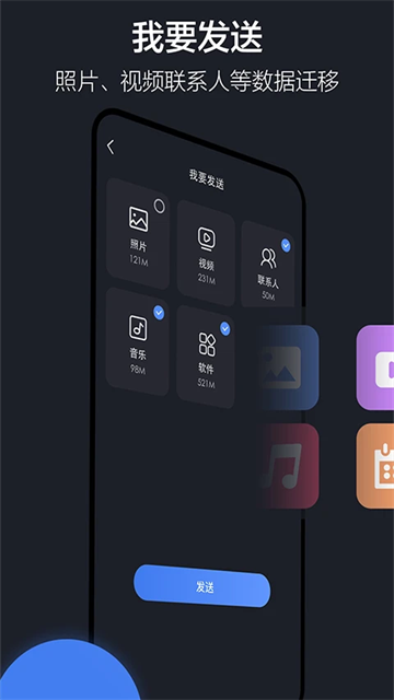 隔空投送App