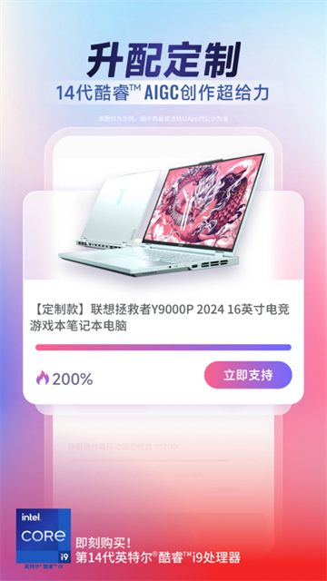 联想智选app