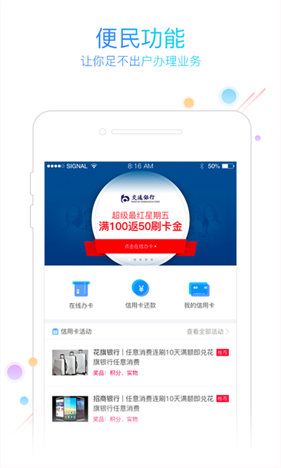 友刷App