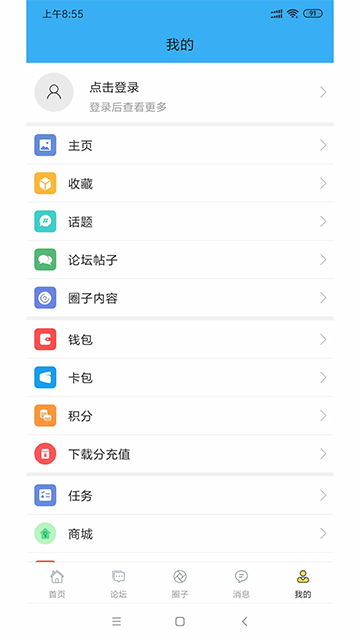 迅维网app