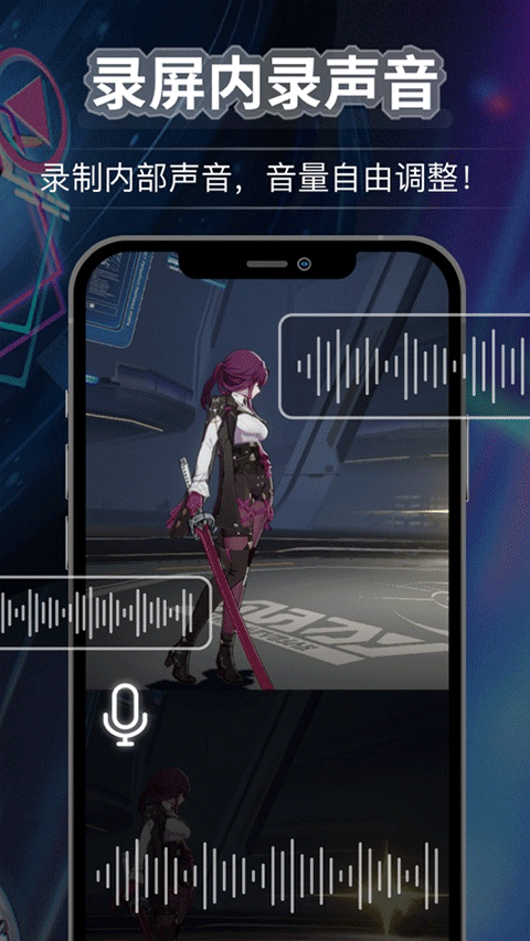 超级录屏大师ios版