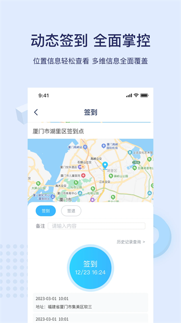 百保盾app