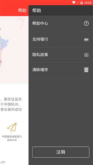 浙商证券手机开户app