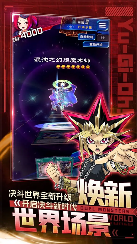 游戏王决斗链接苹果版