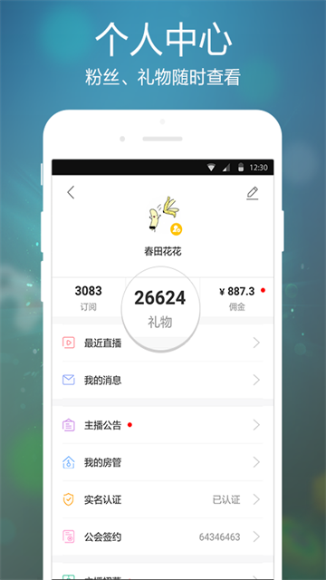 虎牙手游App