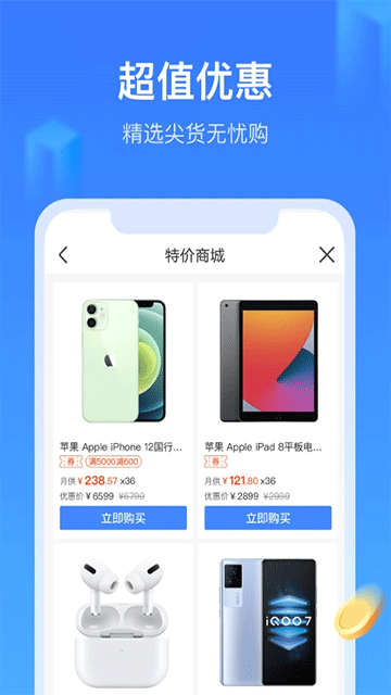 招集令App