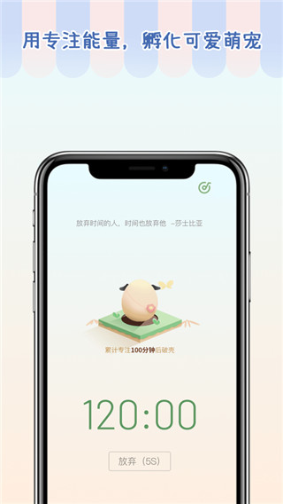 专注崽崽app