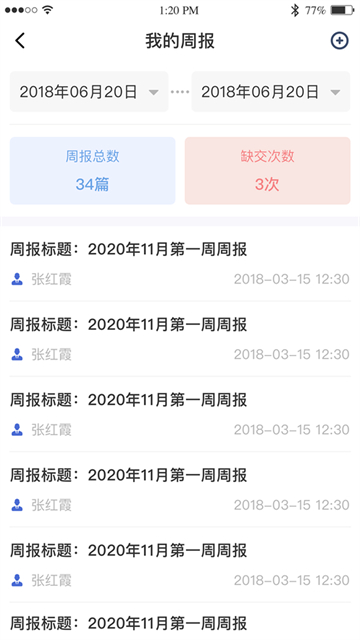 黔职通app