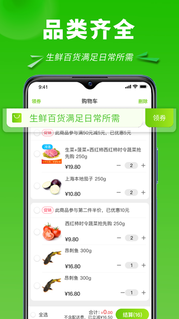 清美云超app