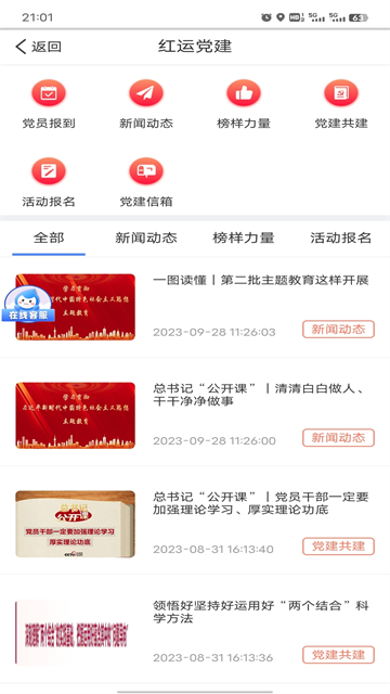 中储智运app