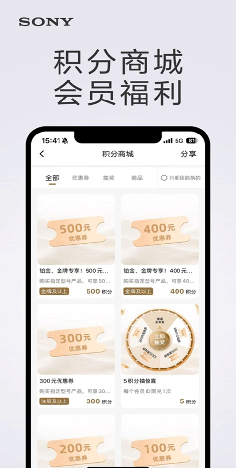 索尼中国苹果版