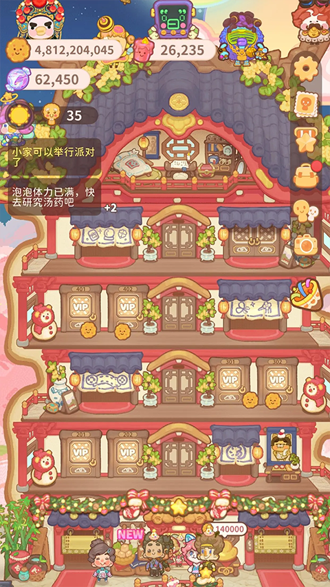 乌冬的旅店苹果手机版