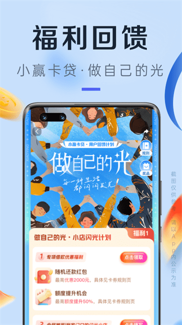 小赢卡贷借款App