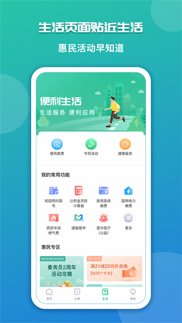 陕西政务服务平台