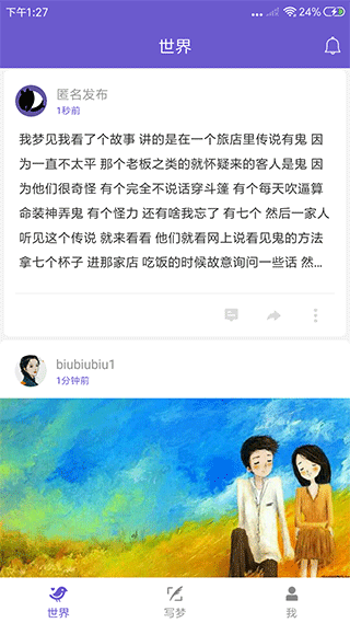 八度幻想app