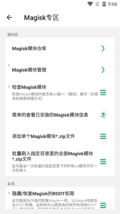 搞机助手R手机版