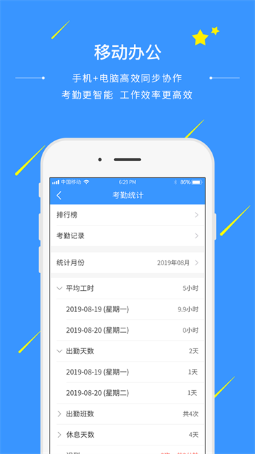 通信助手app