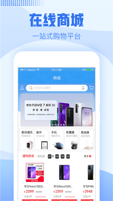 中国移动浙江App