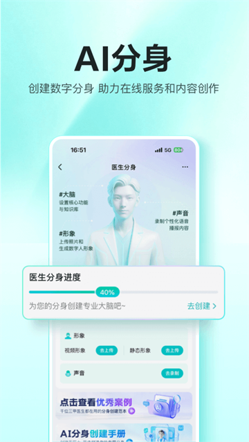 百度健康工作台App