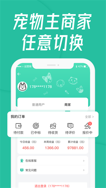 宠贝贝宠物托运平台app
