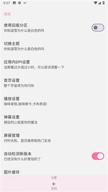 bilimiao哔哩喵App