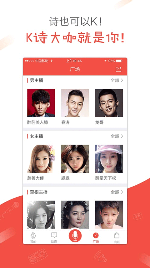 全民k诗苹果版