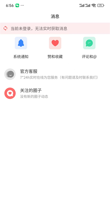 脸盆网App