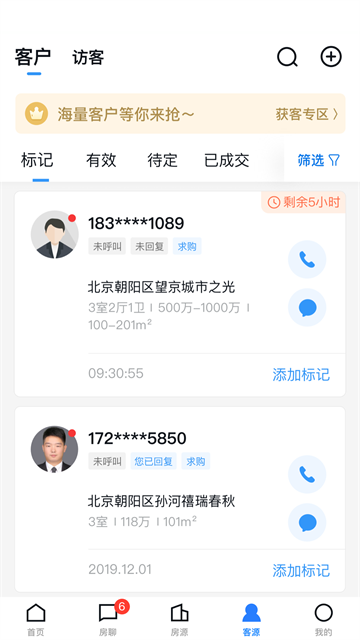 经纪云App