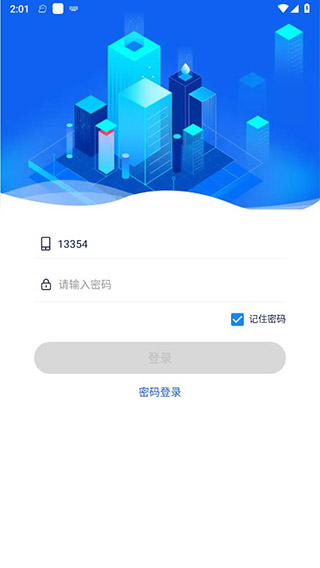 海南公务用车app