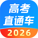 高考直通车苹果版