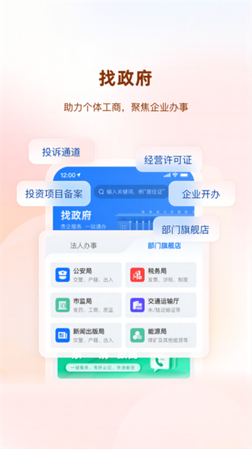 贵商易App