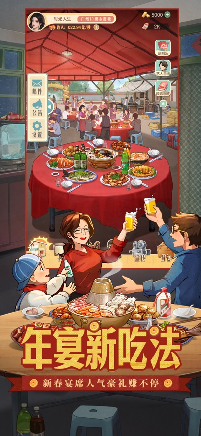 时光杂货店苹果版