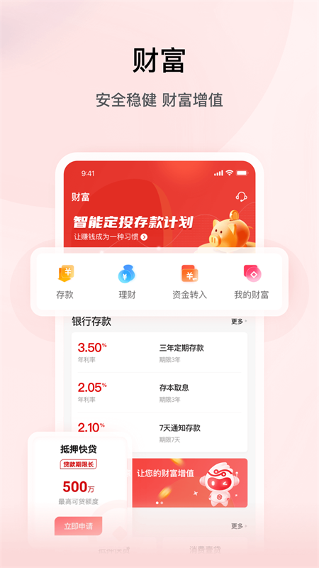 三湘银行app