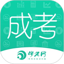 成人高考成考app