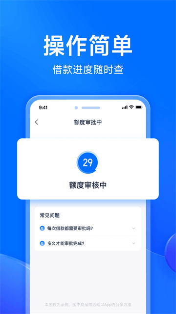 马上分期app