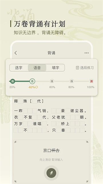 古诗文网app